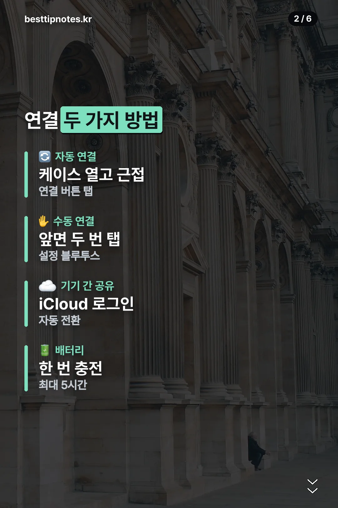 연결 두 가지 방법