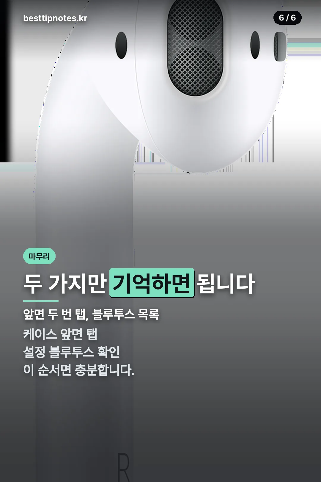 연결 마무리 정리