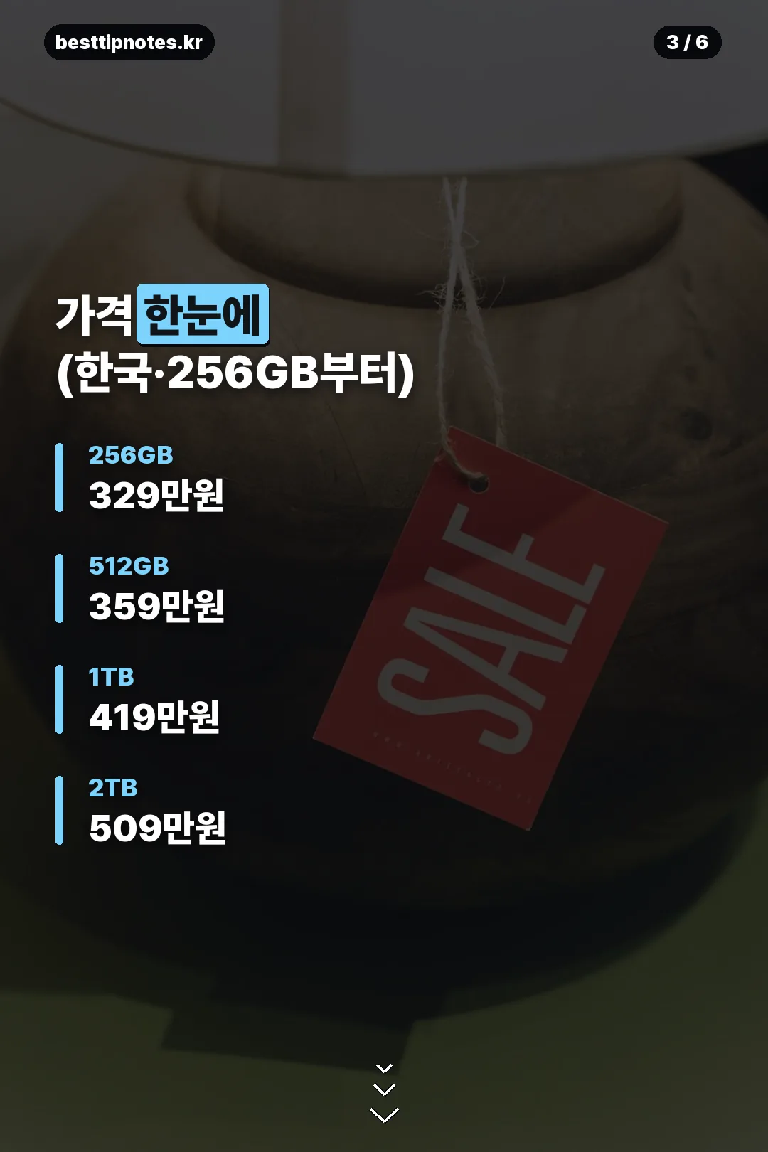 가격 한눈에 정리
