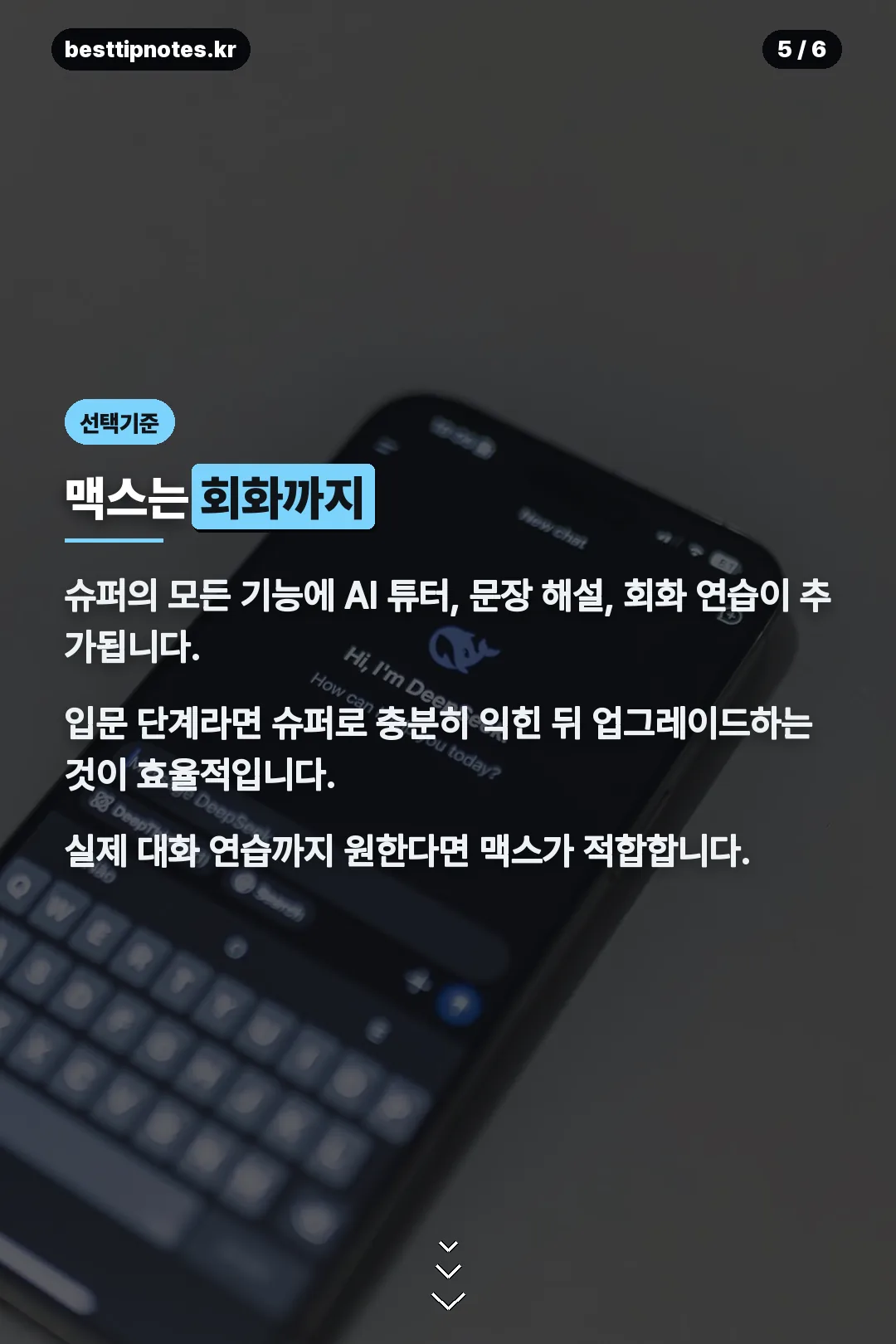 맥스 요금제 기준