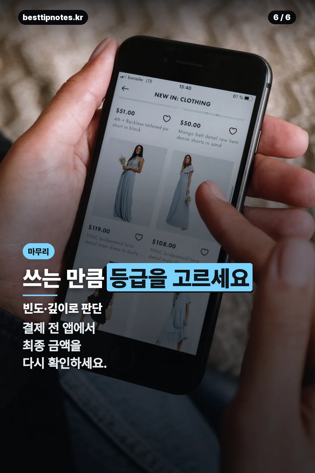 요금제 선택 마무리