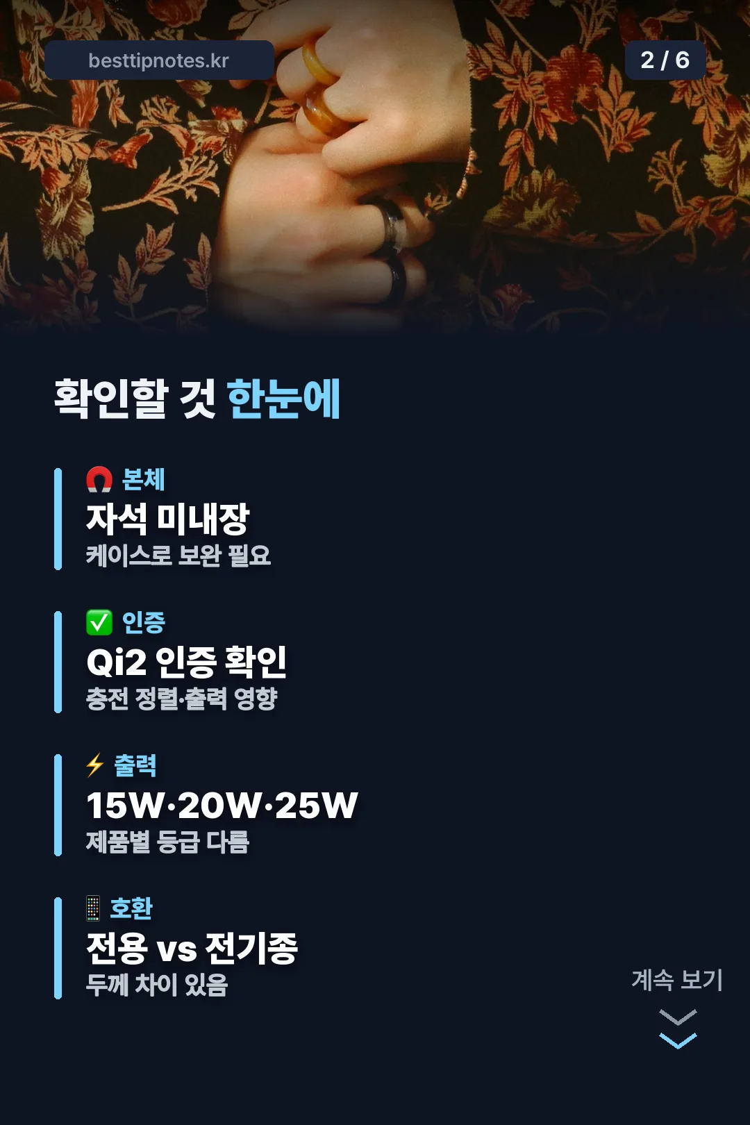 확인할 것 한눈에