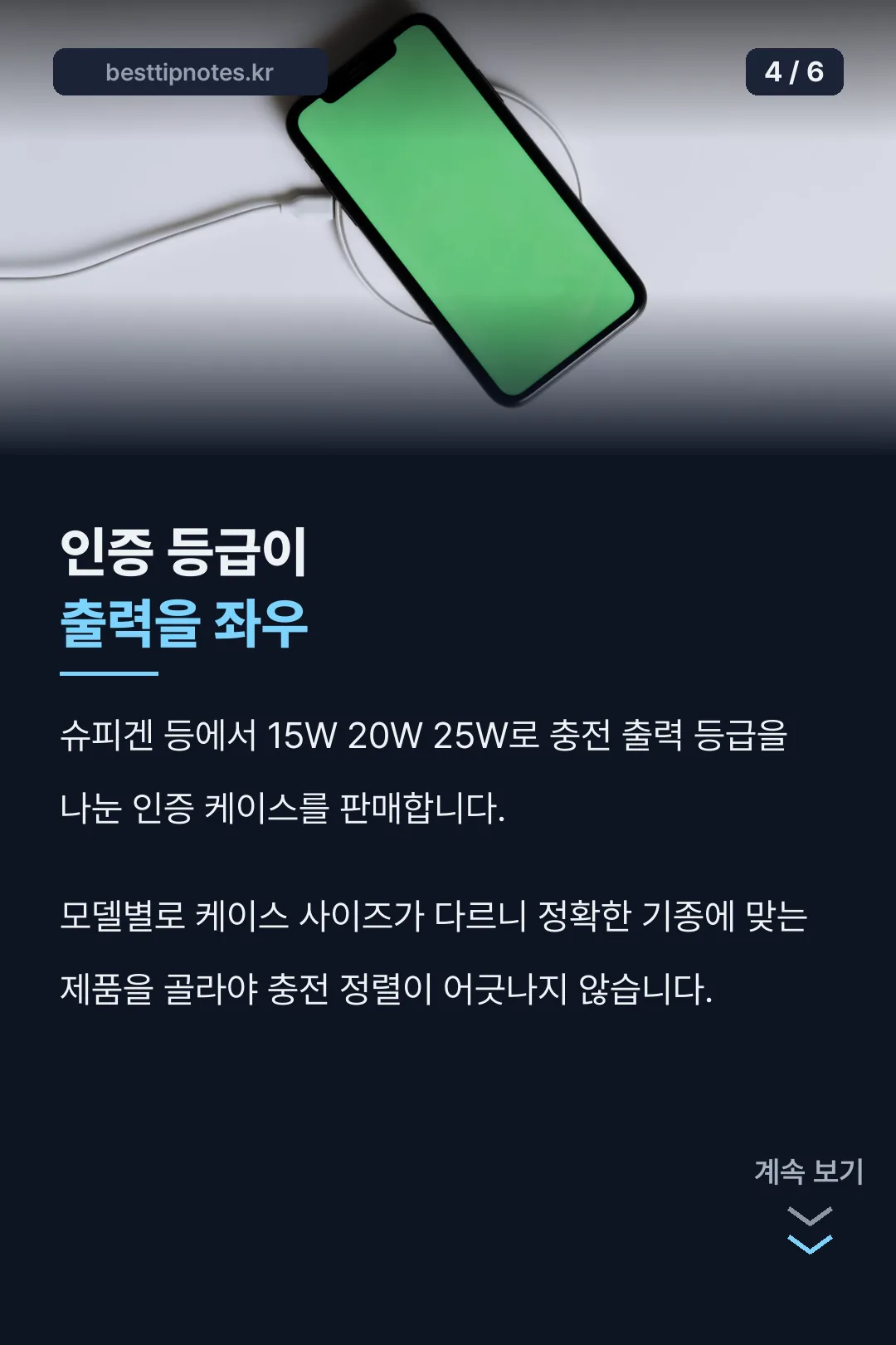 인증 등급 설명
