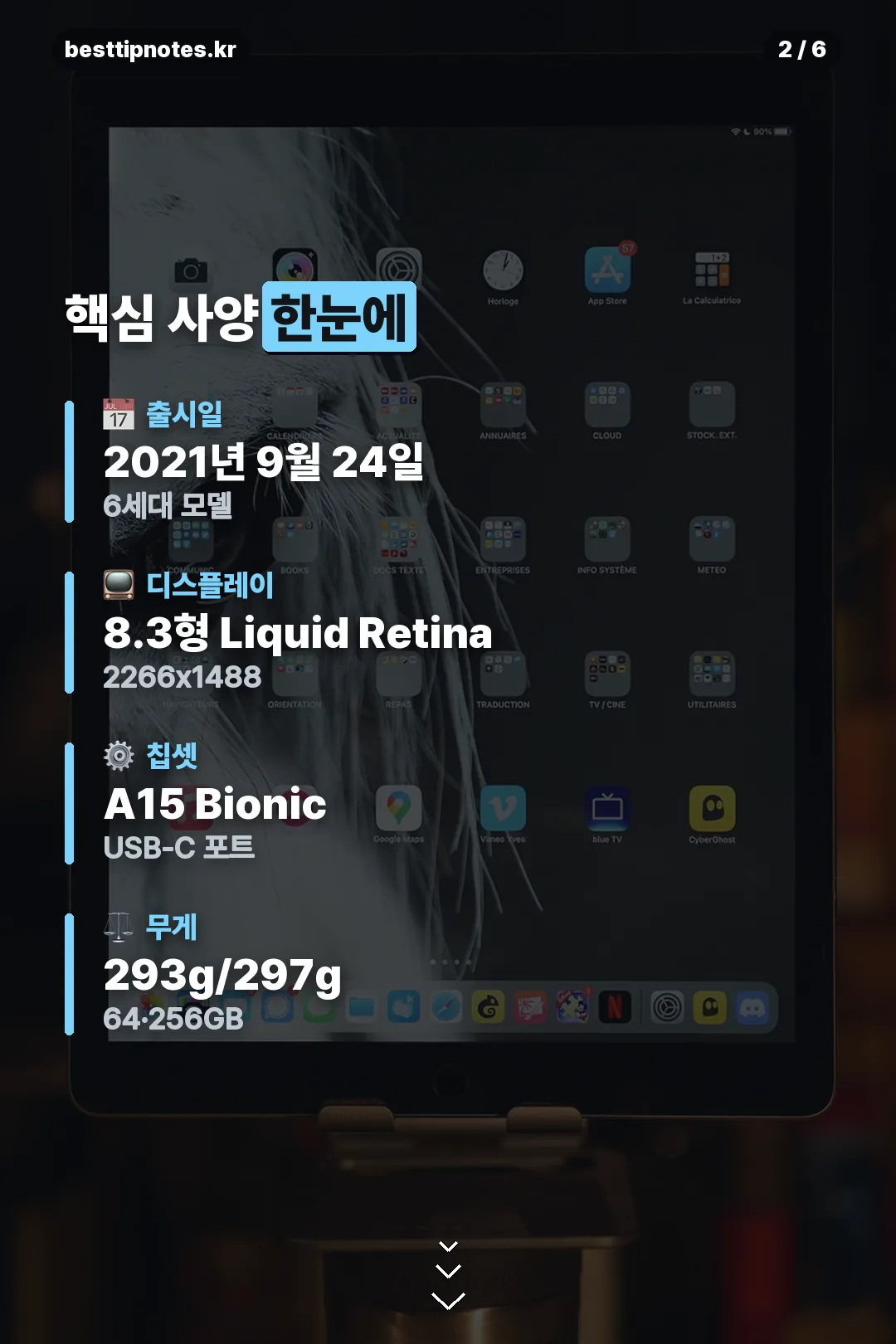 핵심 사양 한눈에