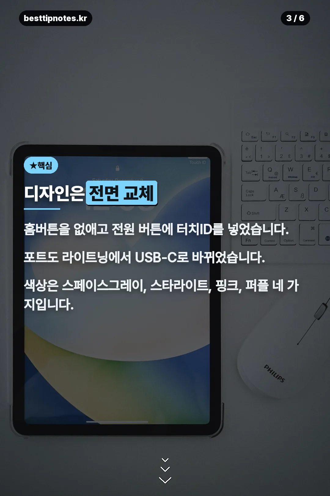 디자인은 전면 교체