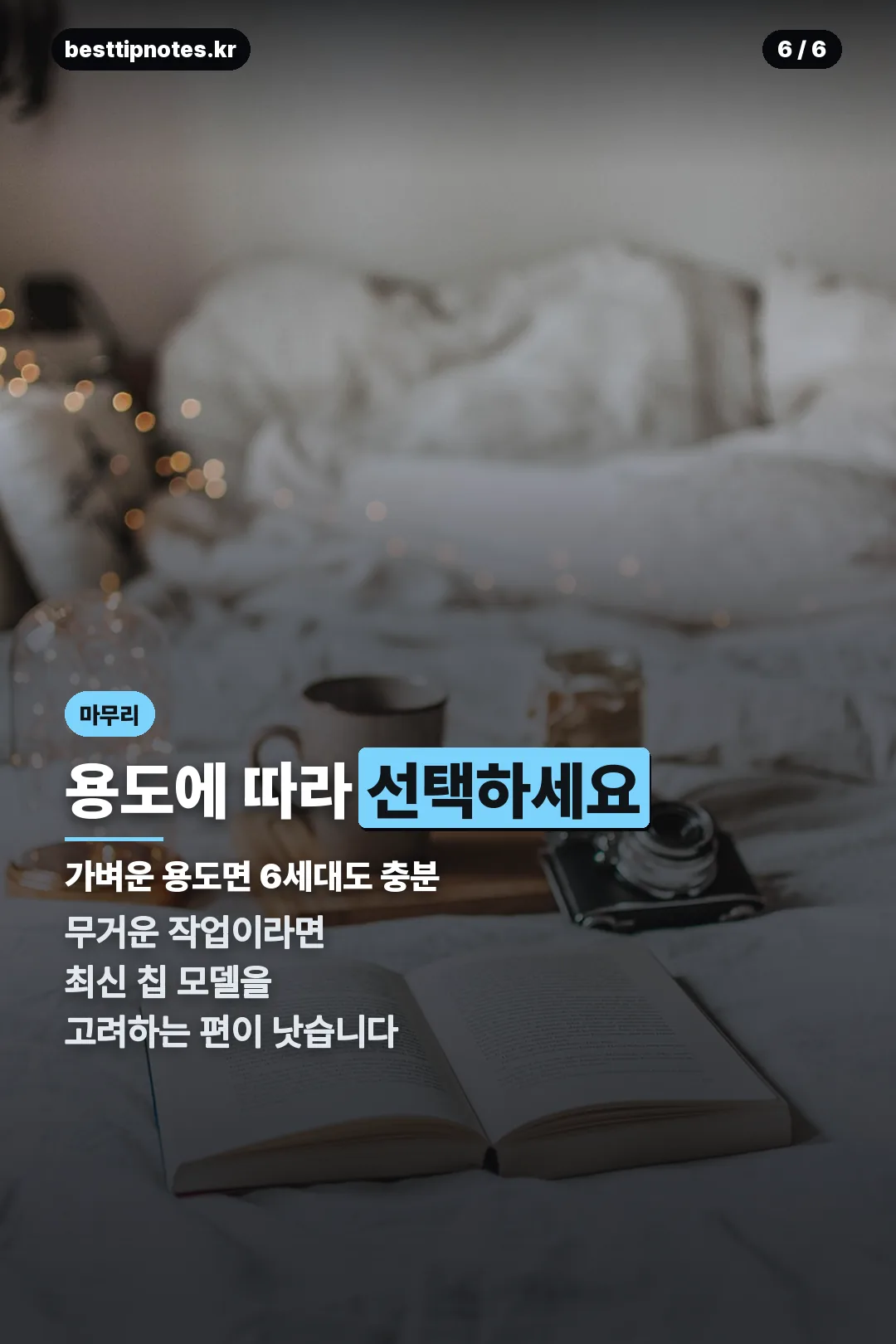 용도에 따라 선택