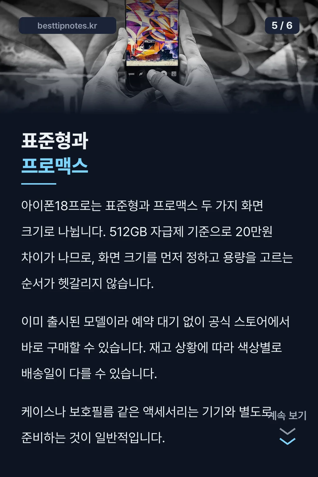 표준형과 프로맥스 차이