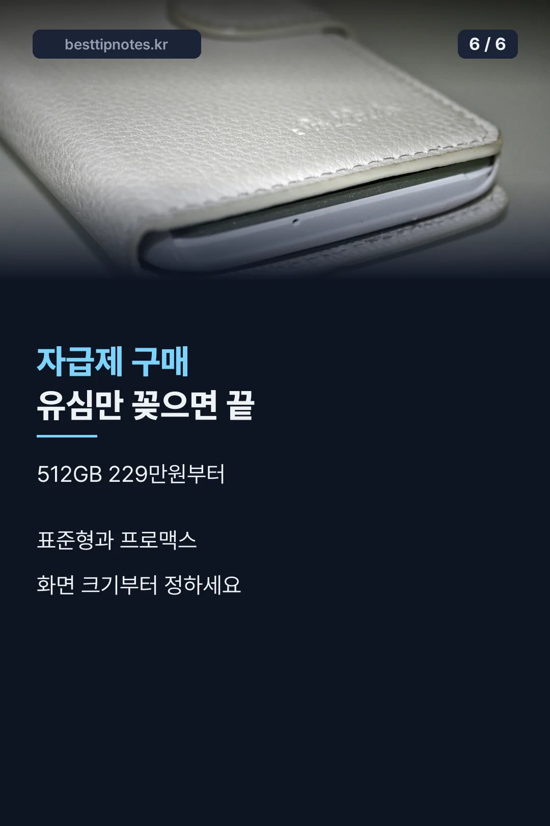 마무리