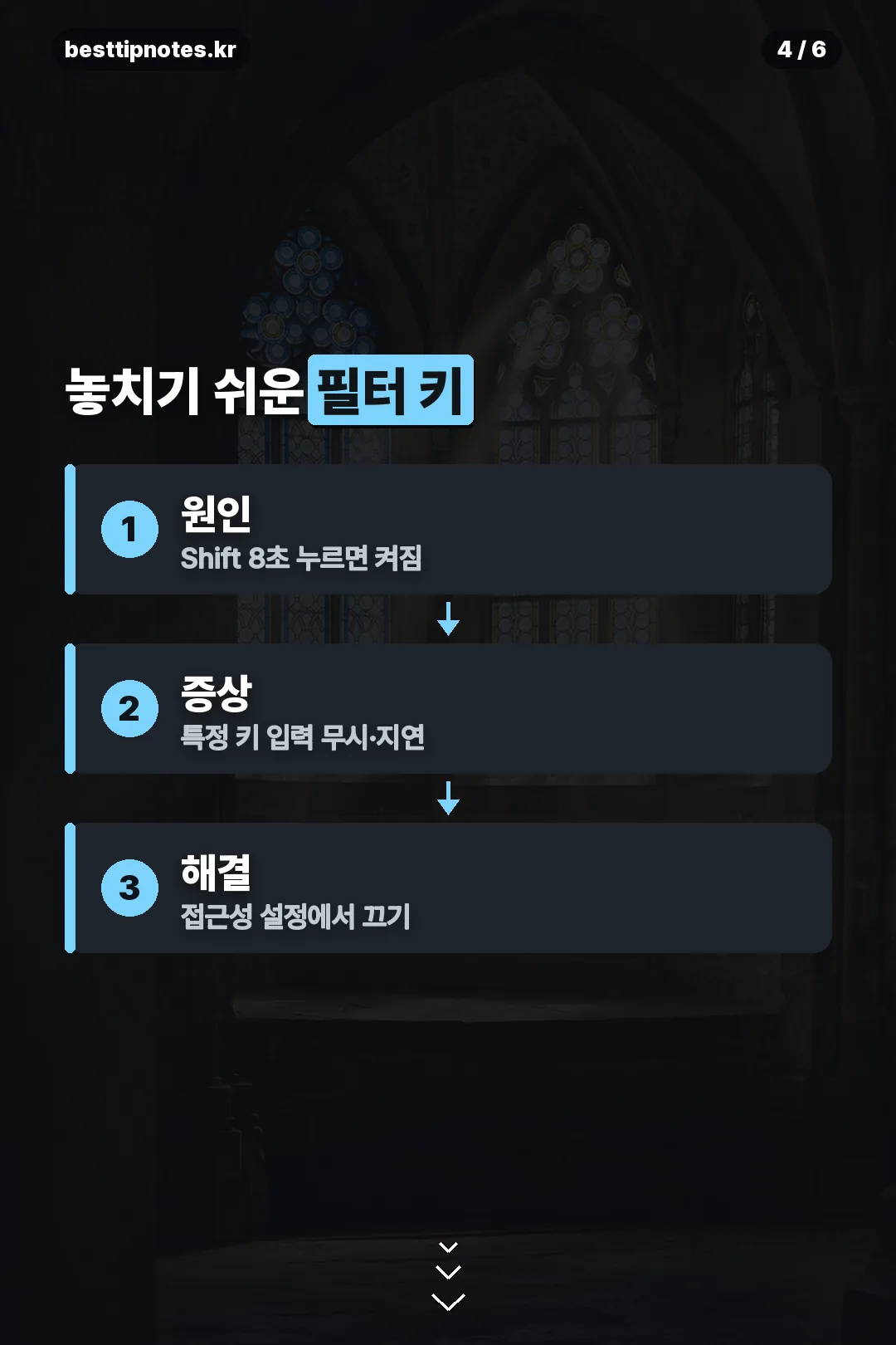 필터 키 설정