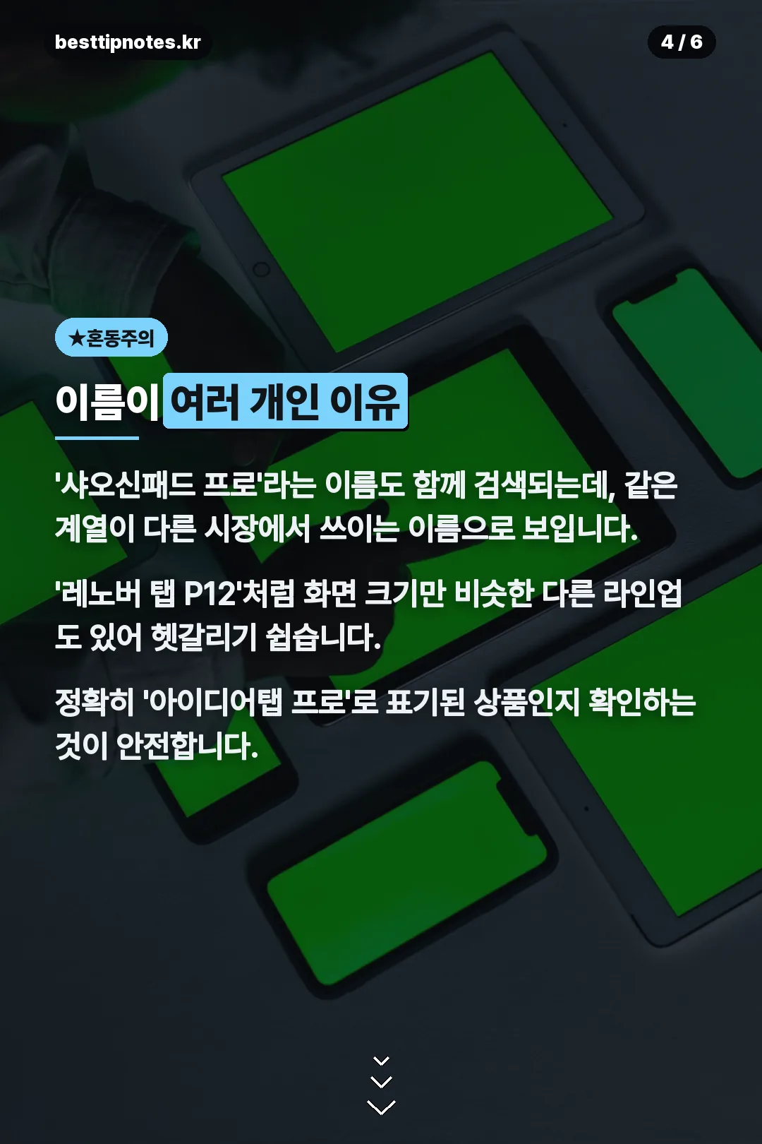 이름이 여러 개인 이유