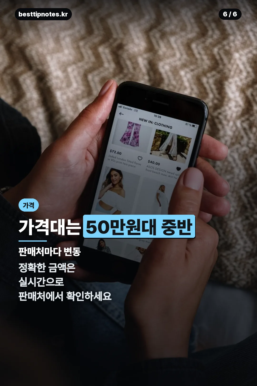 가격대 안내