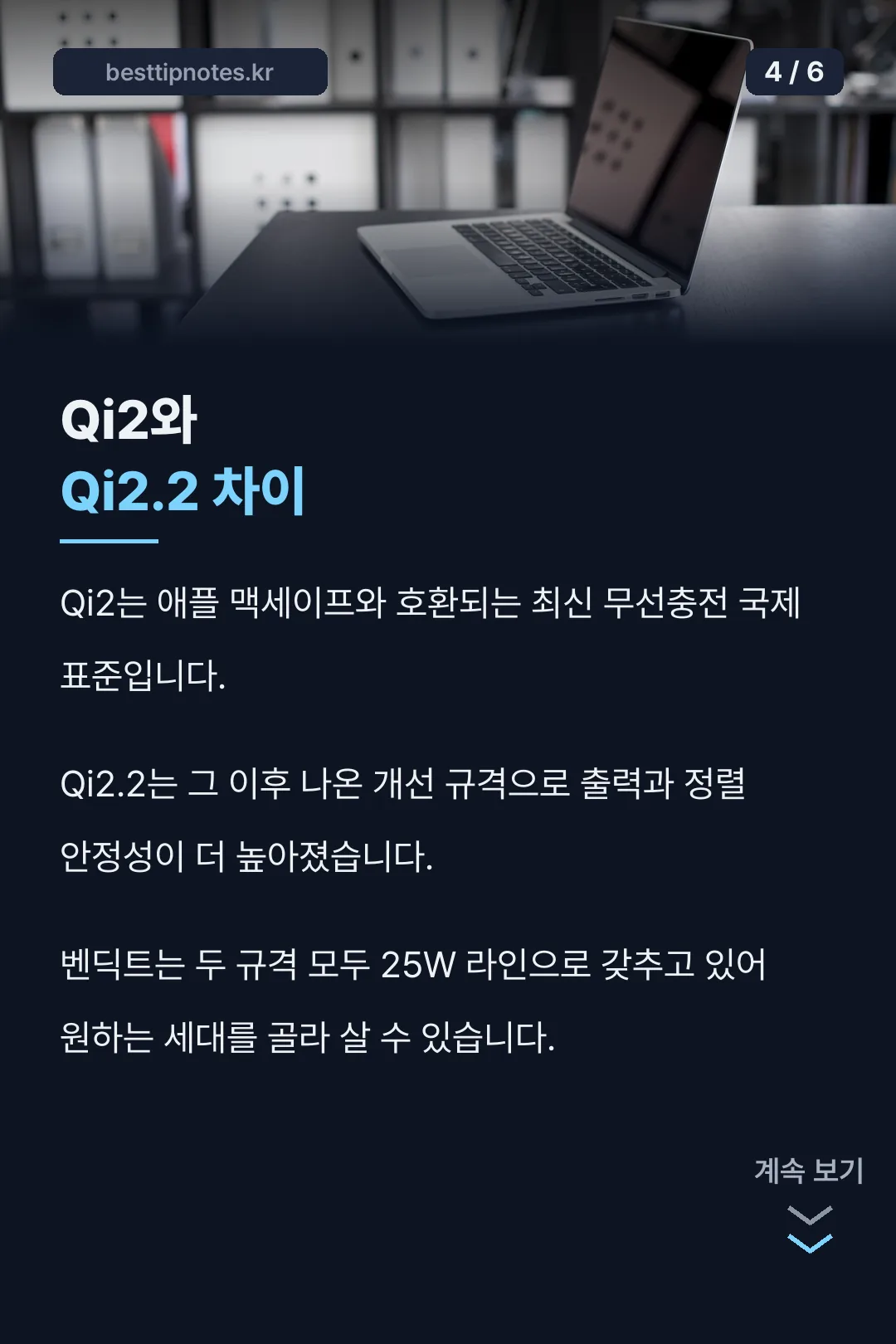 Qi2 Qi2.2 차이