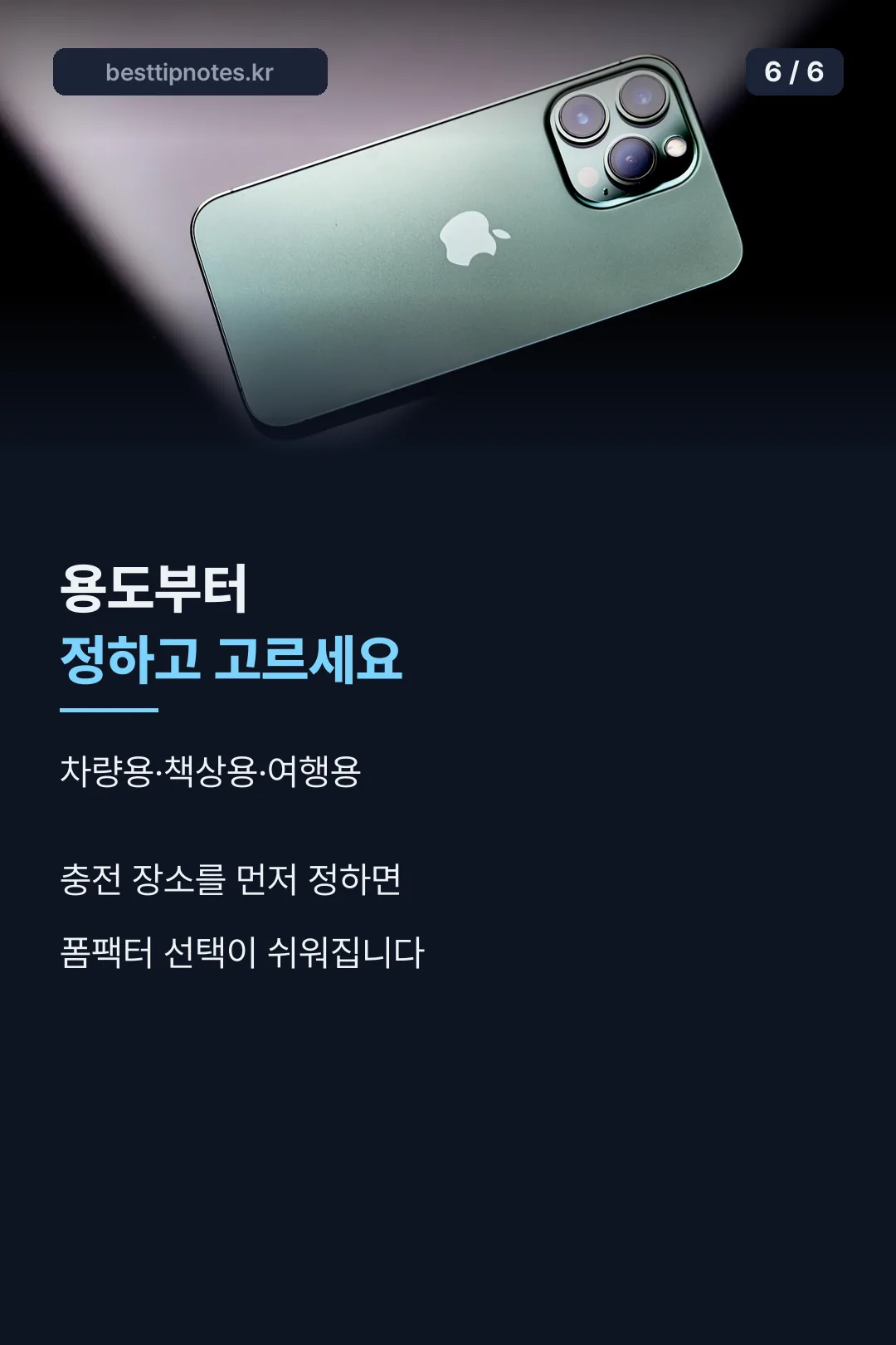 마무리 안내