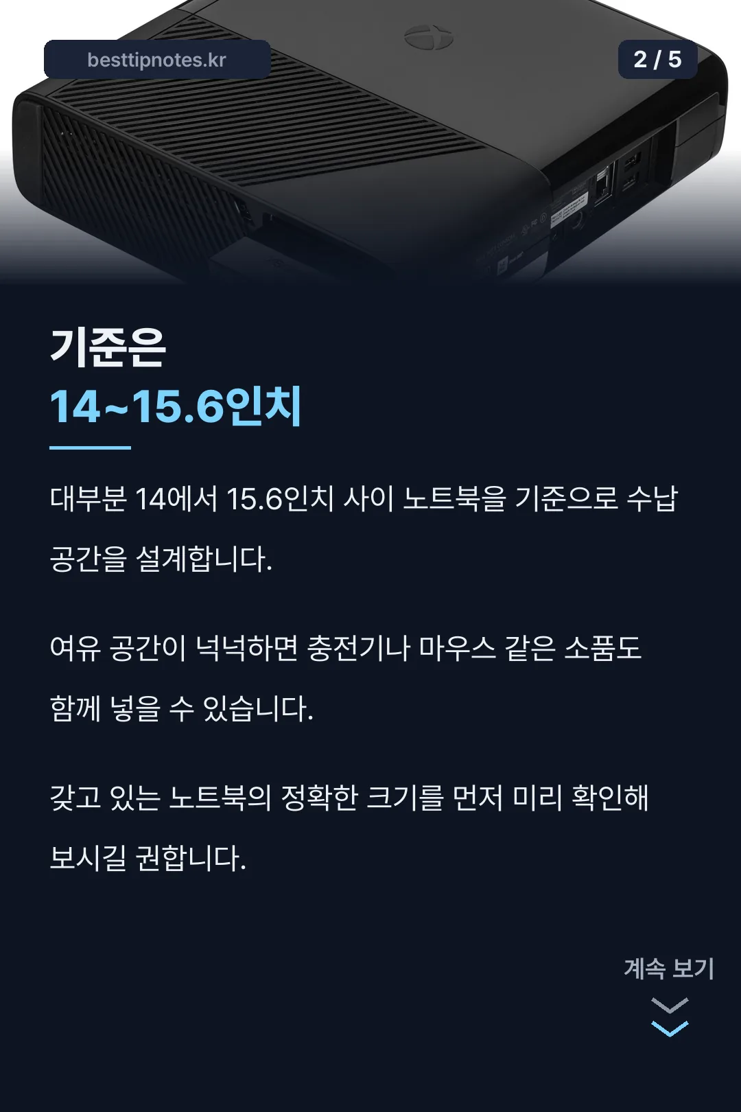 사이즈 기준