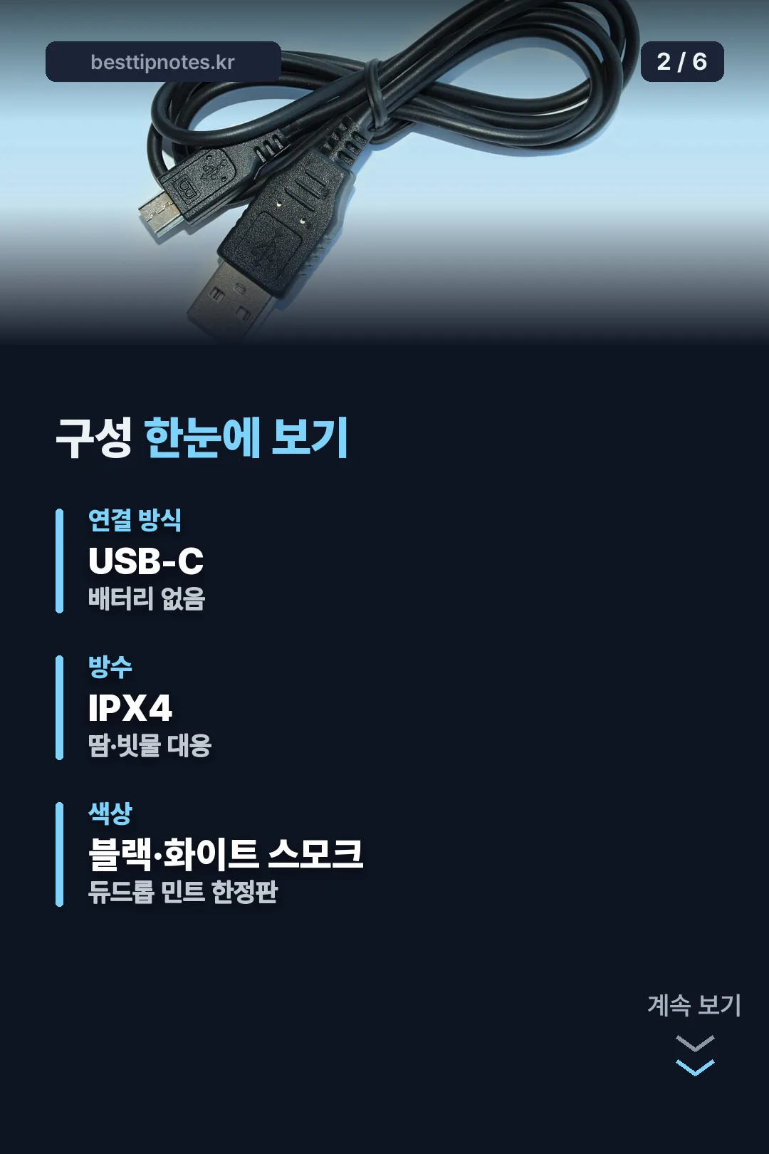 구성 한눈에 보기