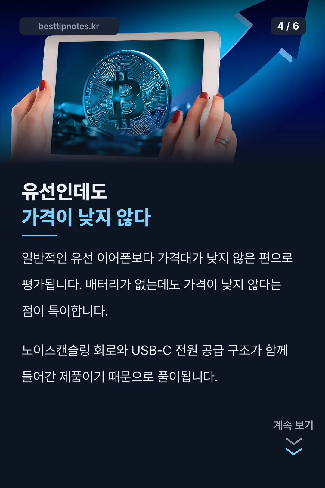 유선인데도 가격이 낮지 않다
