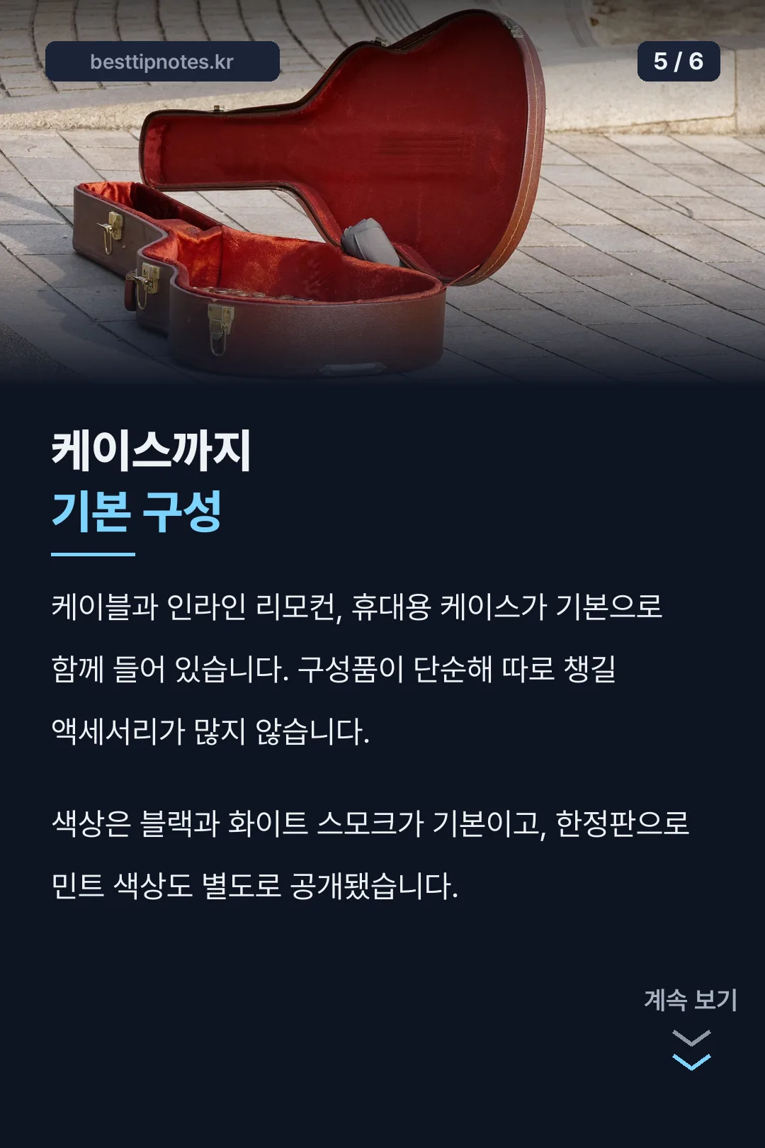 케이스까지 기본 구성