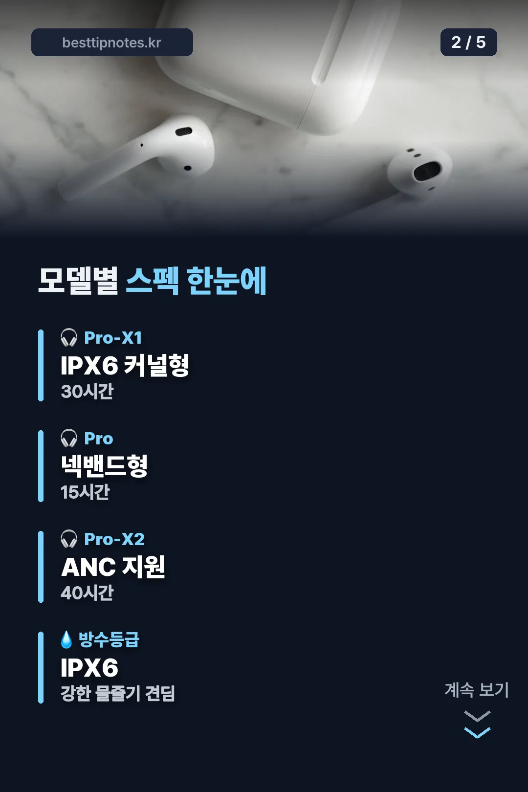 모델별 스펙 한눈에