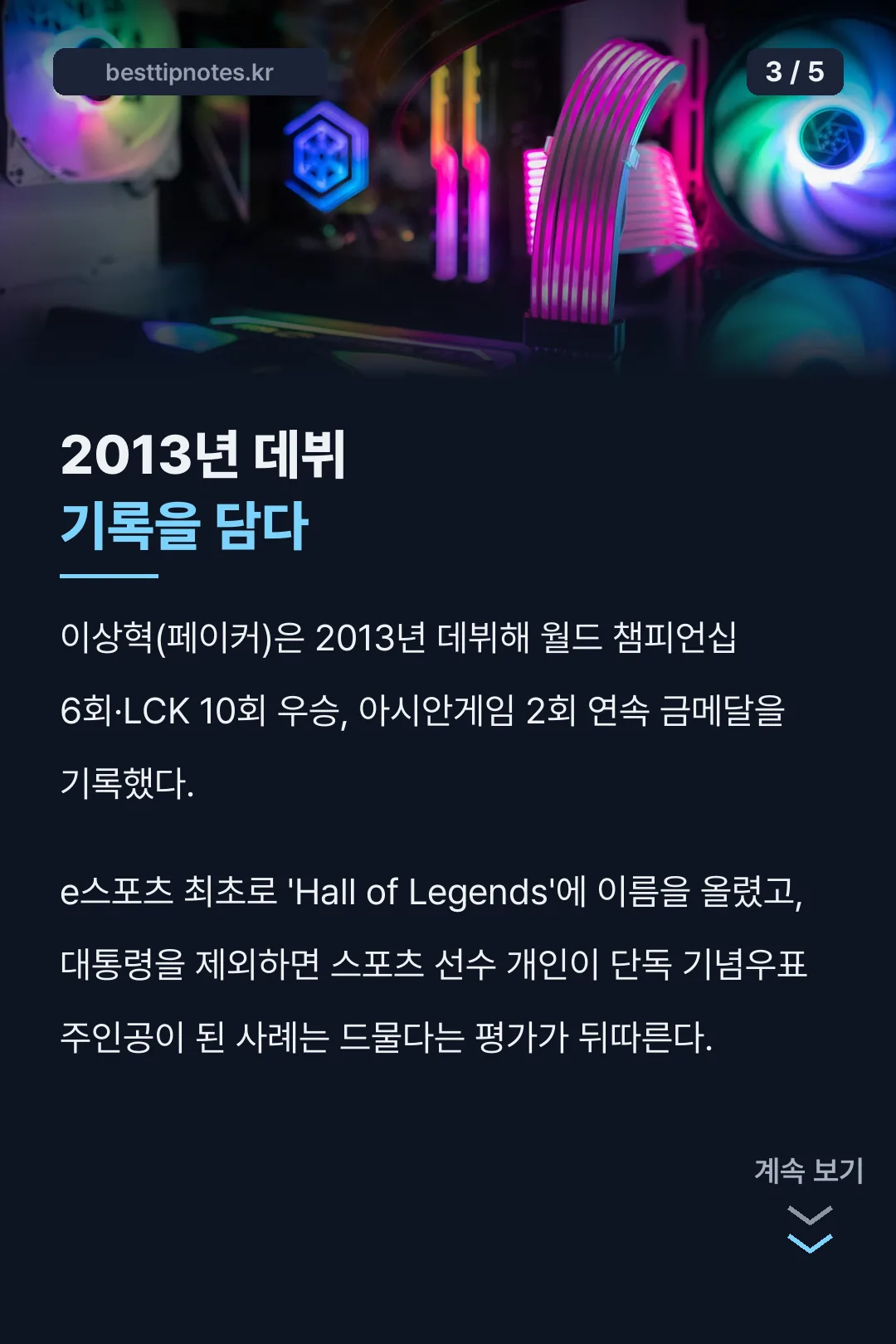 2013년 데뷔 기록을 담다