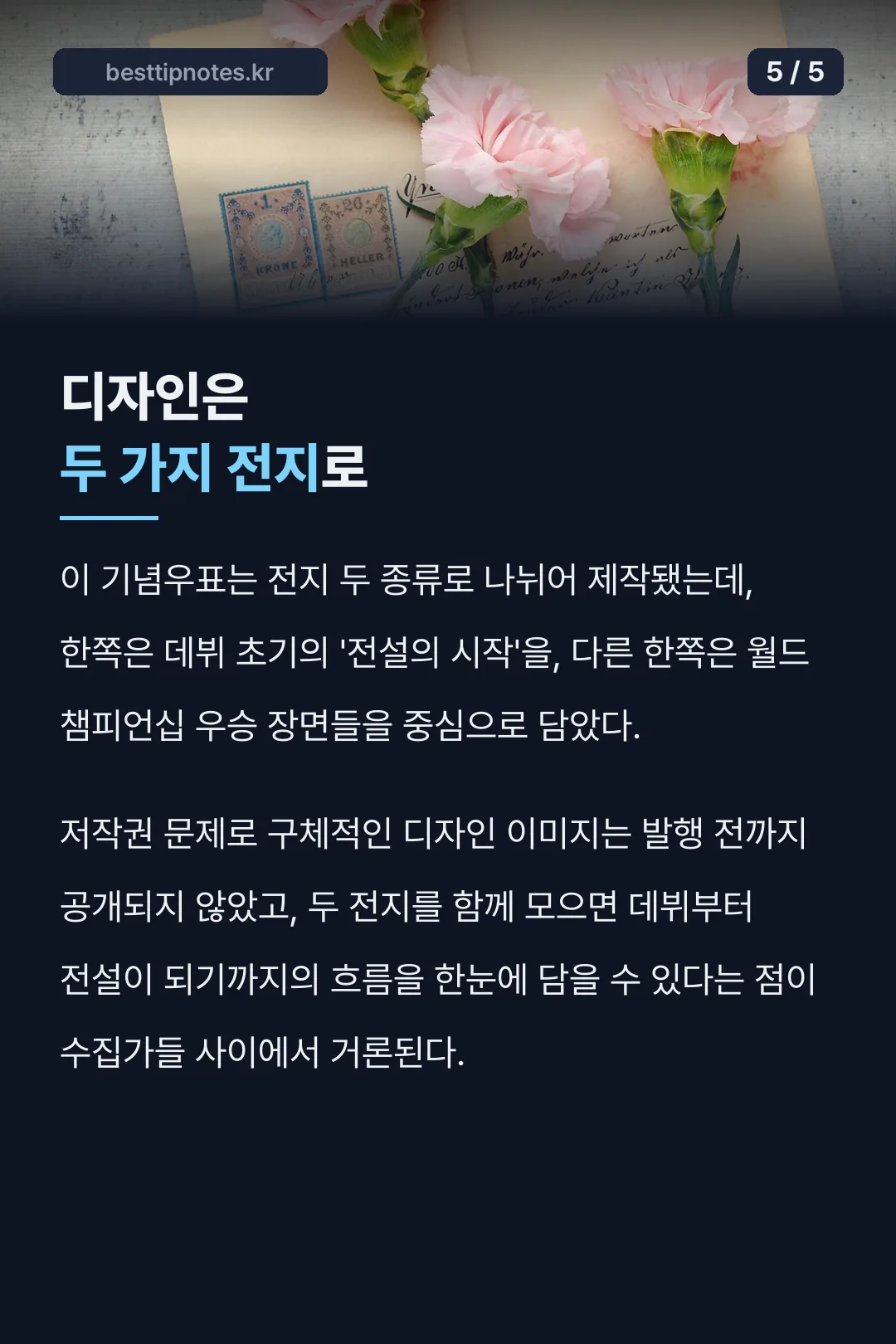 디자인은 두 가지 전지로