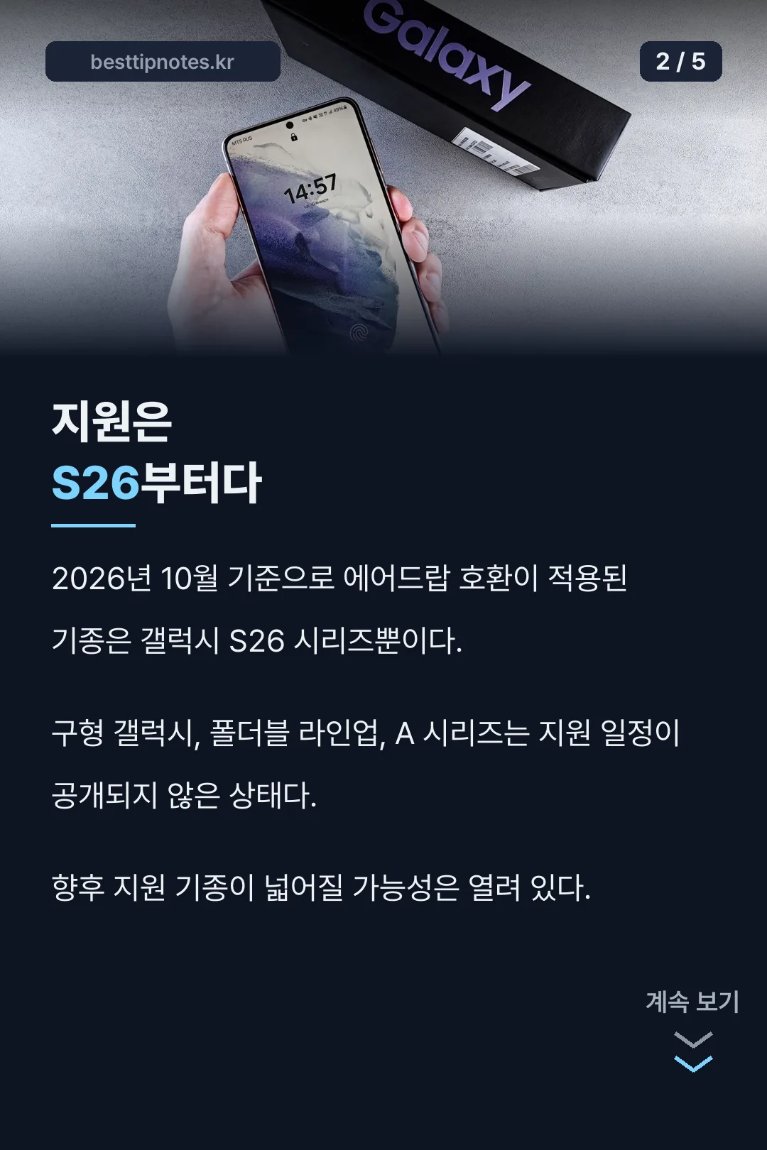 지원 기종 범위