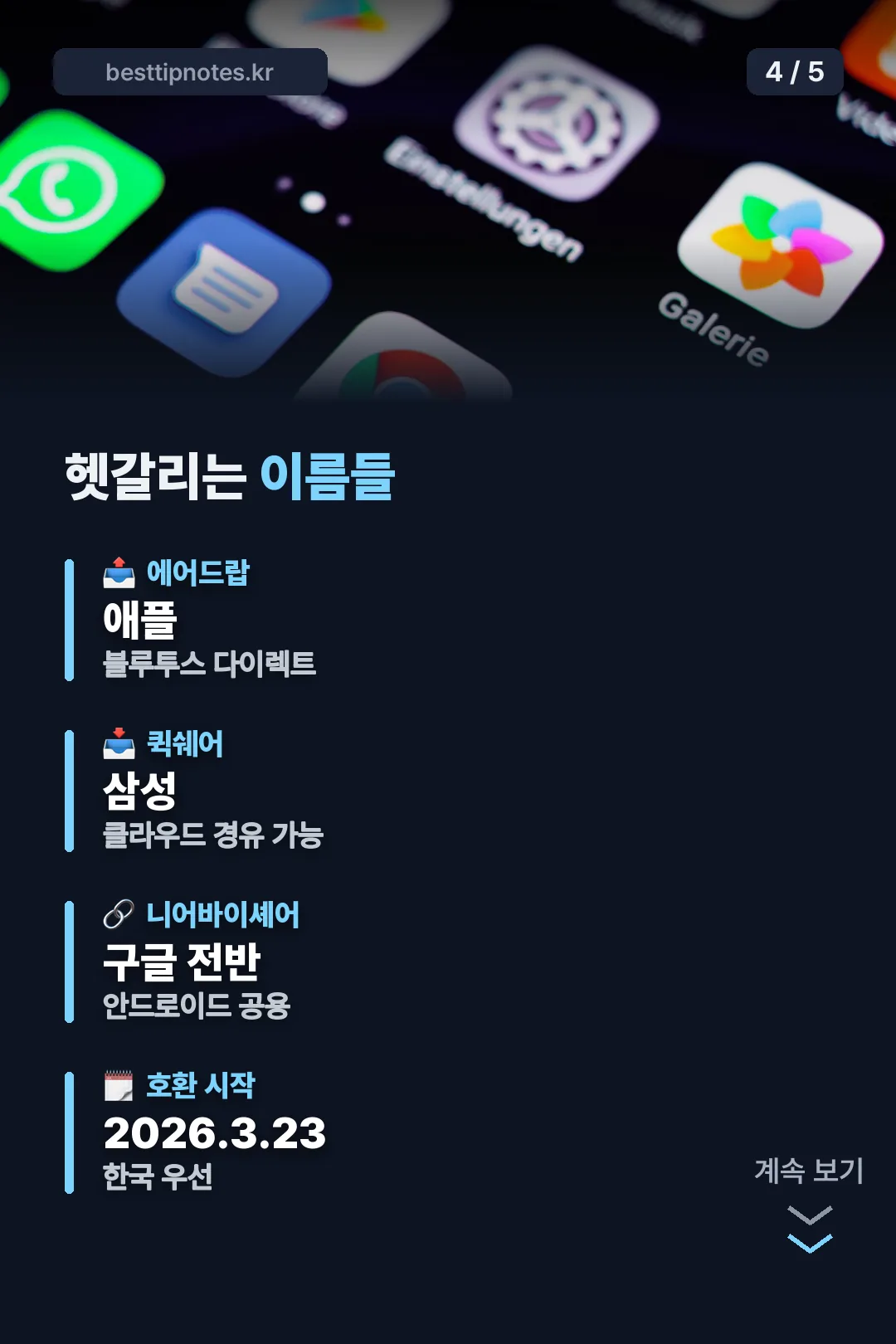 헷갈리는 이름 구분