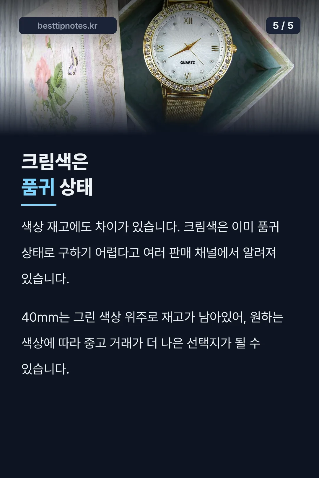 색상별 재고 현황