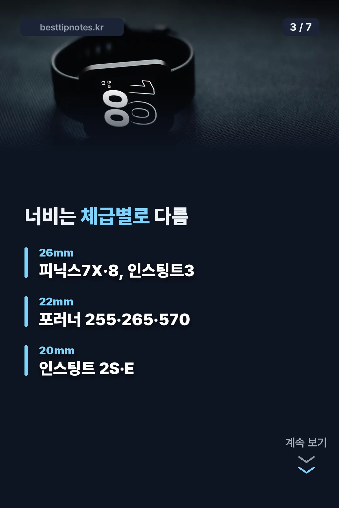 너비는 체급별로 다름