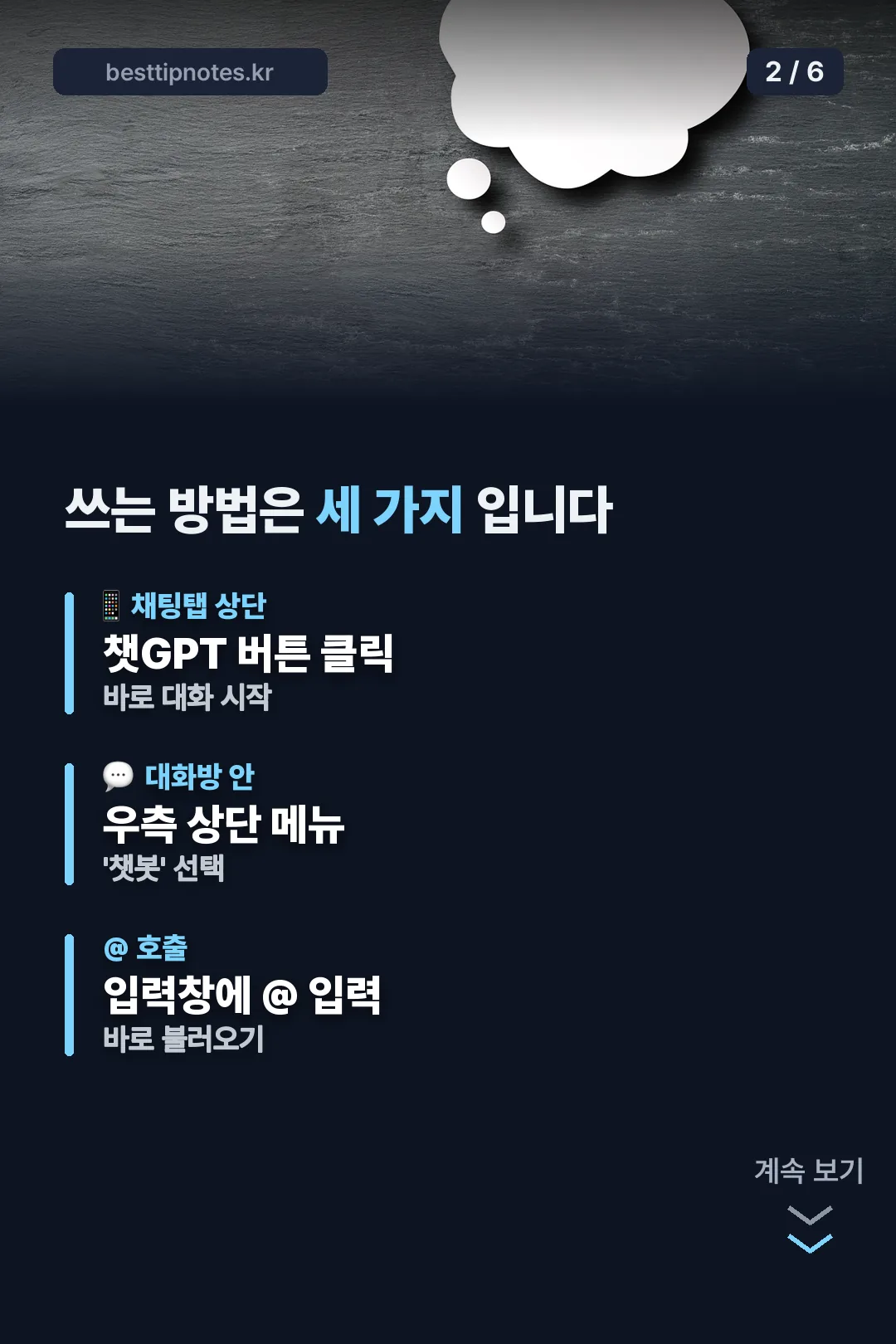 사용법 세 가지
