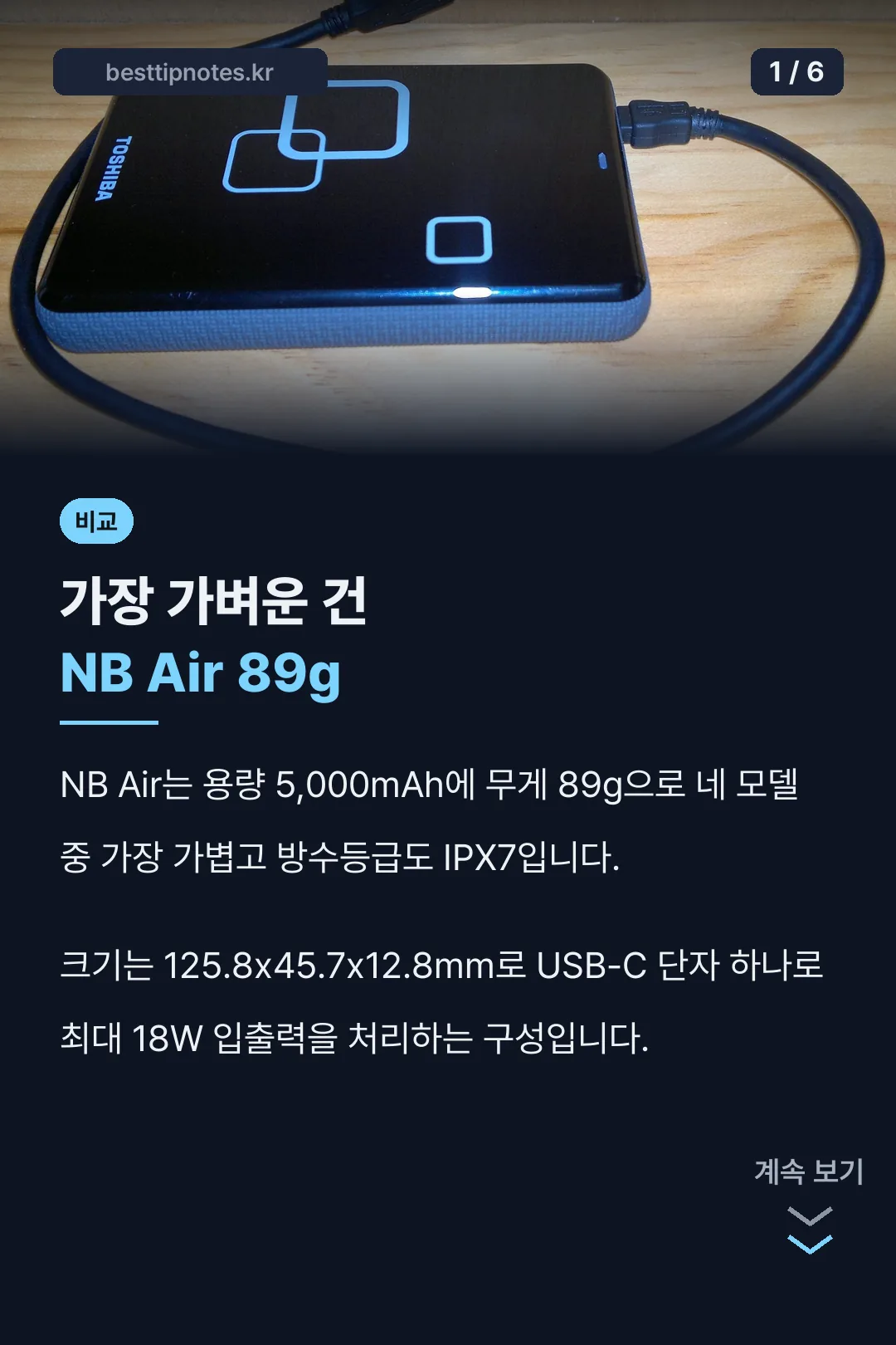 NB Air 스펙