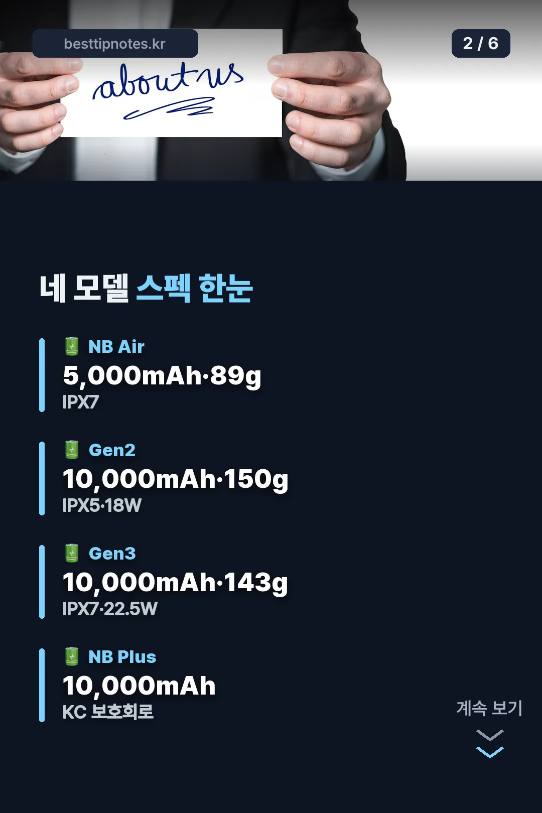 네 모델 스펙표