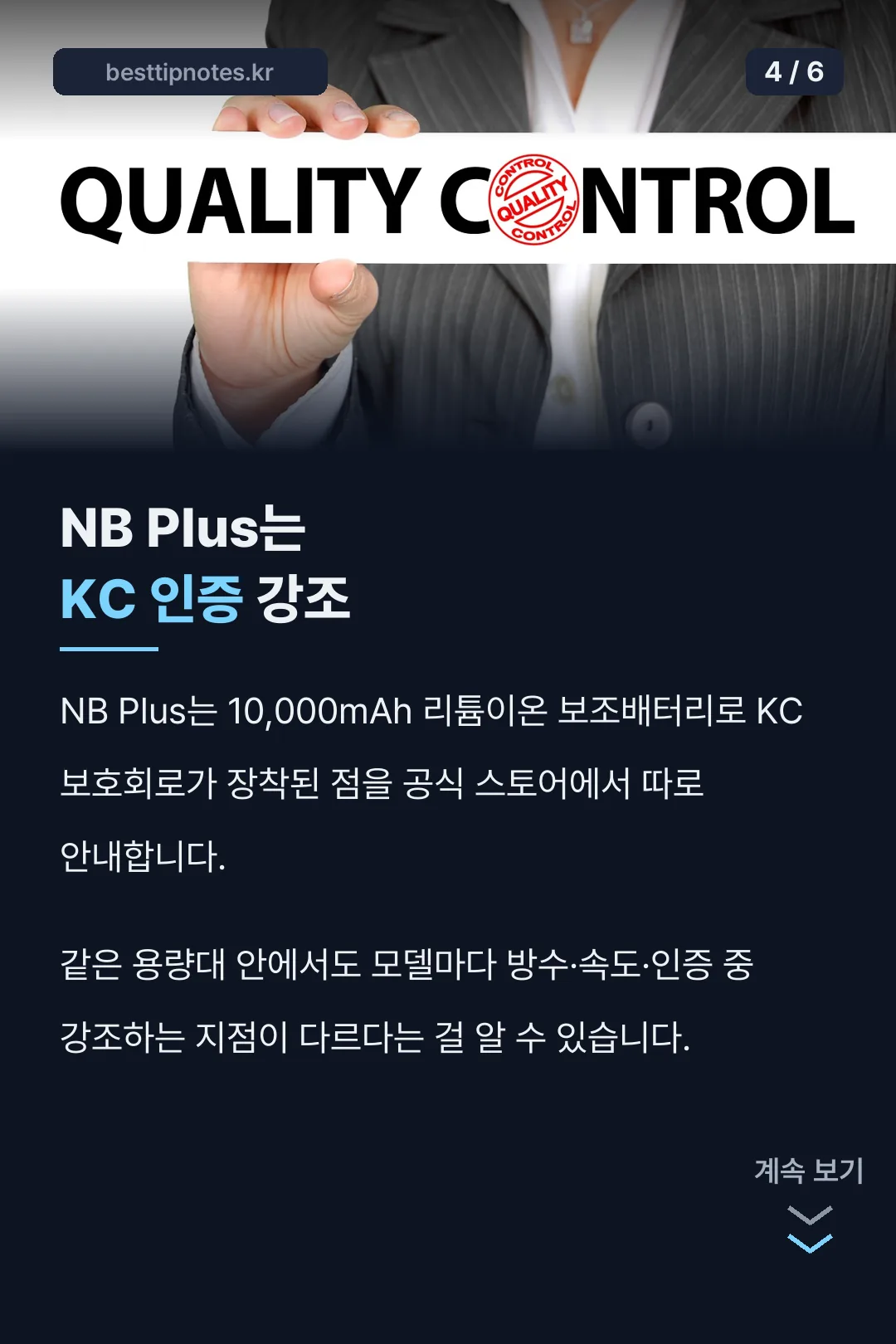 NB Plus 특징