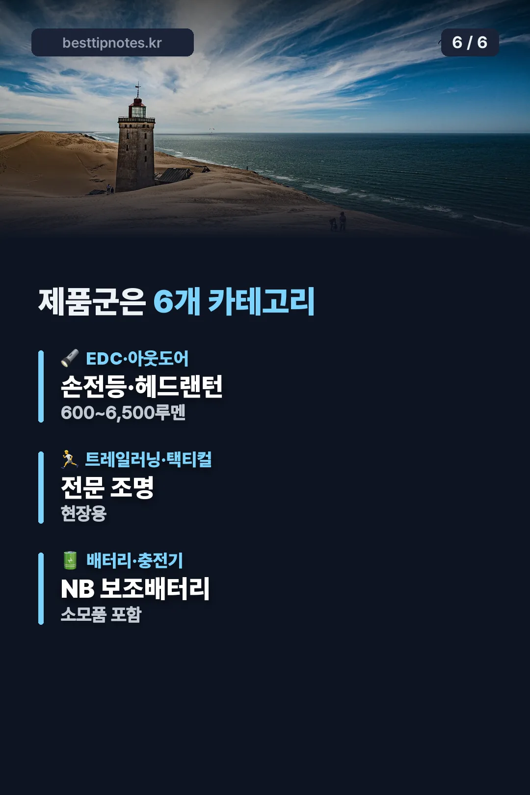 제품 카테고리
