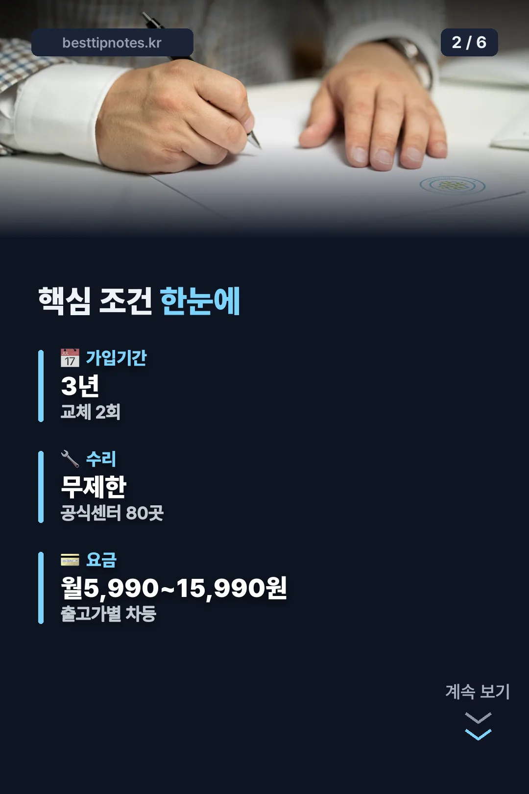 핵심 조건