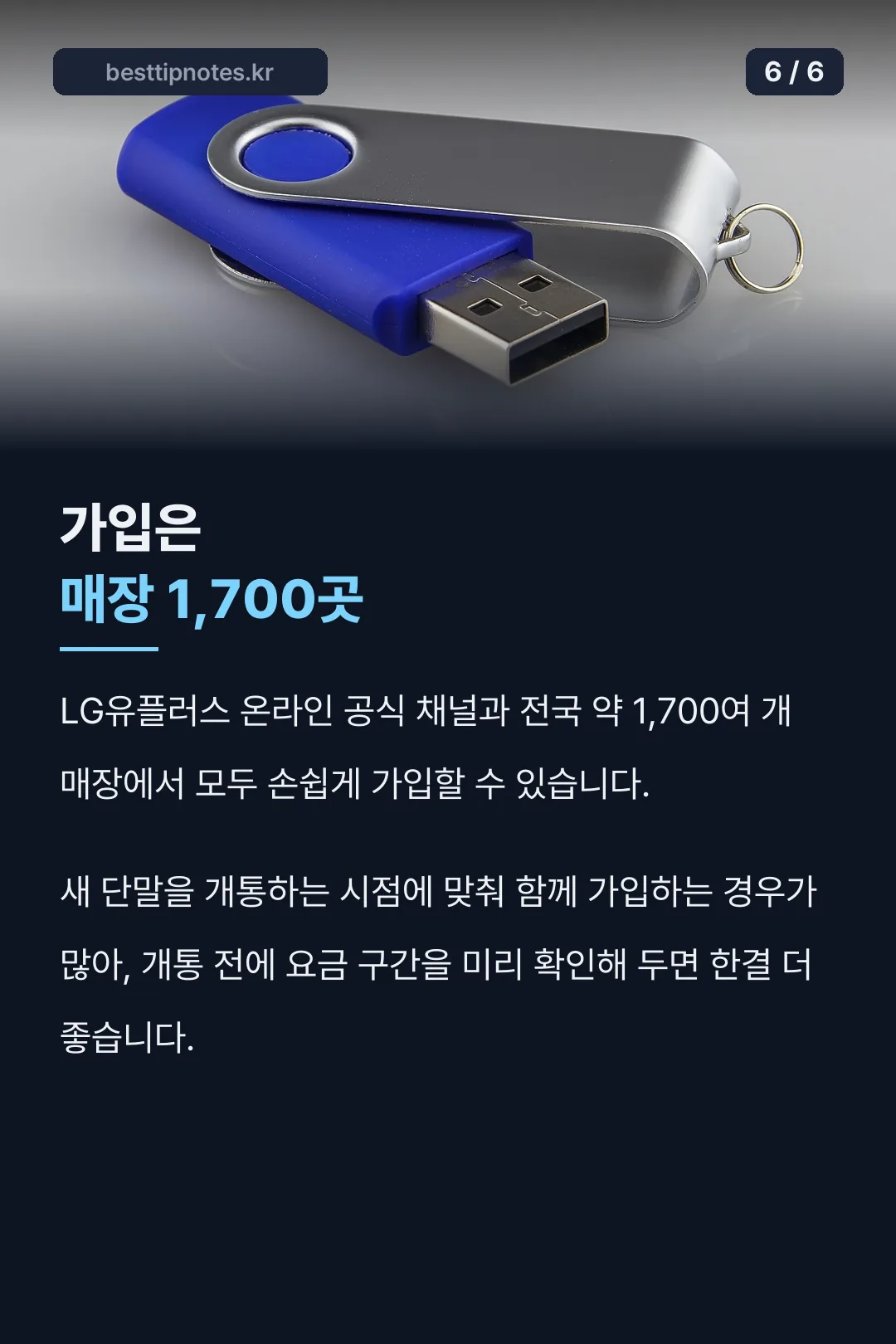 가입 방법